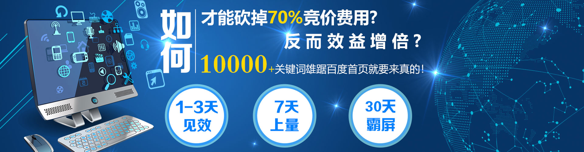 会东百度竞价包年